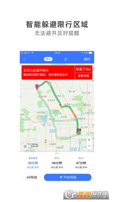 导航犬离线版v10.3.4.e0b1eaf 安卓版截图1