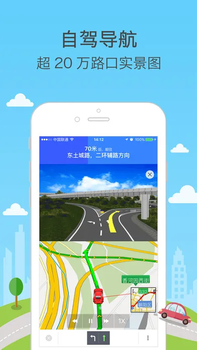 导航犬离线版v10.3.4.e0b1eaf 安卓版截图0