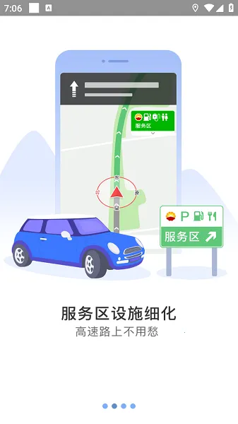 导航犬离线版v10.3.4.e0b1eaf 安卓版截图4