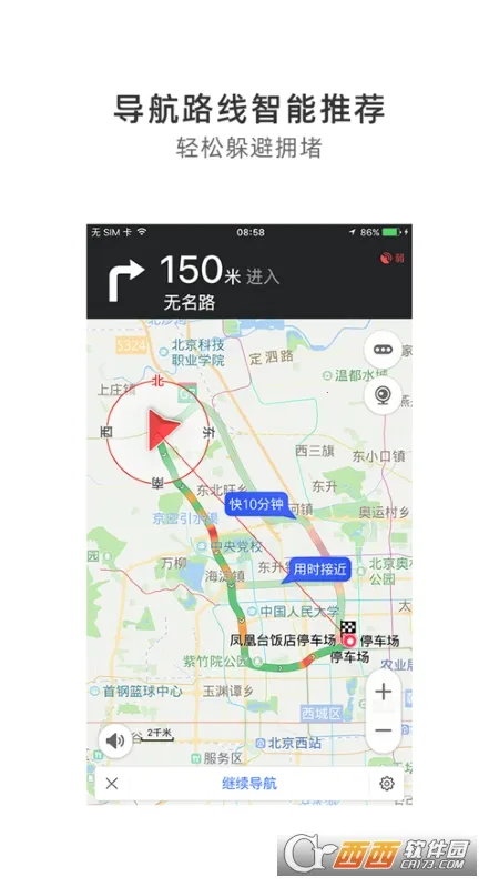 导航犬离线版v10.3.4.e0b1eaf 安卓版截图2