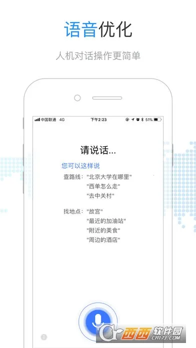 导航犬离线版v10.3.4.e0b1eaf 安卓版截图3
