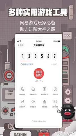 网易大神极速版v3.93.0 官方正版截图1