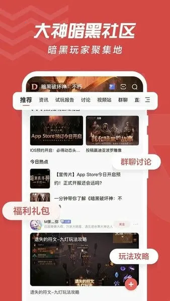 网易大神极速版v3.93.0 官方正版截图4