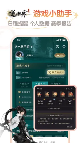网易大神极速版v3.93.0 官方正版截图3