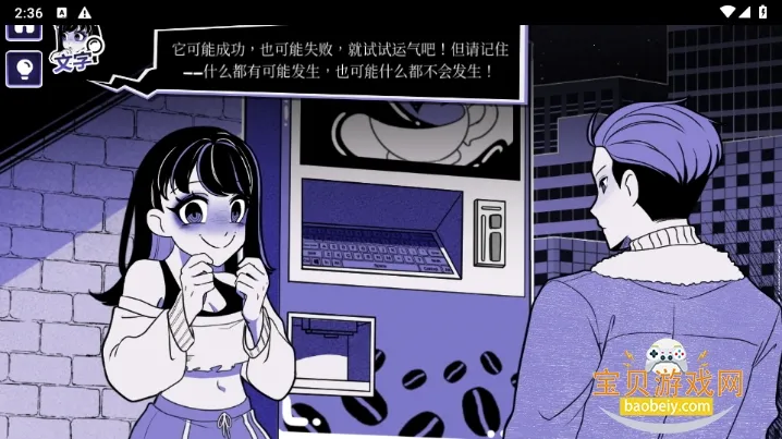 Anomalous Coffee Machine(Ƚ)v4.2.5 ׿ͼ0