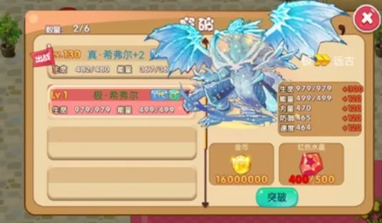 口袋妖怪超奇希斯2.12025最新版本v2.1 安卓版截图3