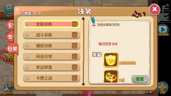 口袋妖怪超奇希斯2.12025最新版本v2.1 安卓版截图4