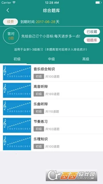 4Handѧ(ѧϰ̨)v3.1.10 ٷͼ3