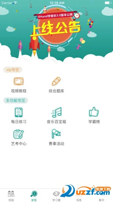 4Handѧ(ѧϰ̨)v3.1.10 ٷͼ0