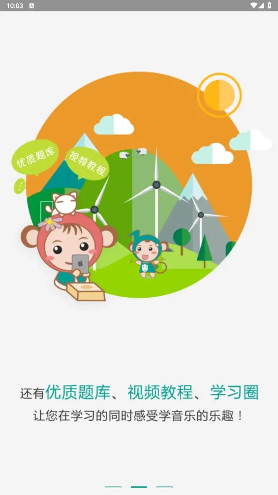 4Handѧ(ѧϰ̨)v3.1.10 ٷͼ4