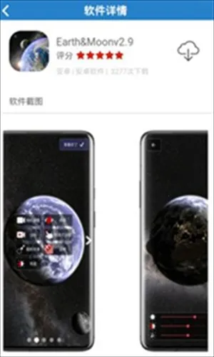 阿酷软件库(软件下载库)v1.0.0 安卓版截图2