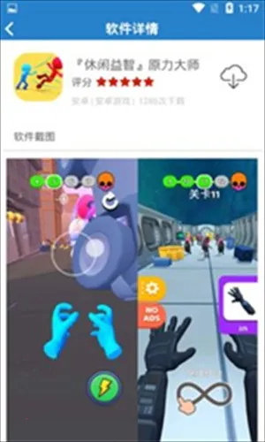 阿酷软件库(软件下载库)v1.0.0 安卓版截图4