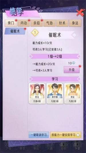 豪门家主模拟器(豪门决策游) 豪门家主模拟器(豪门决策游)