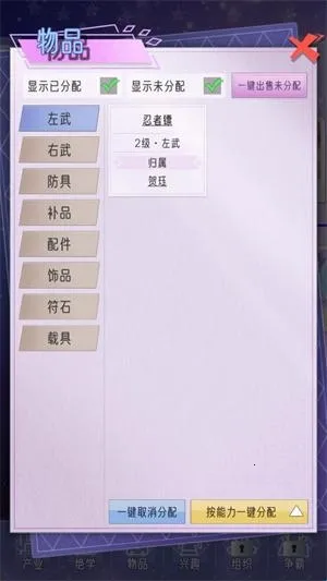 豪门家主模拟器(豪门决策游) 豪门家主模拟器(豪门决策游)