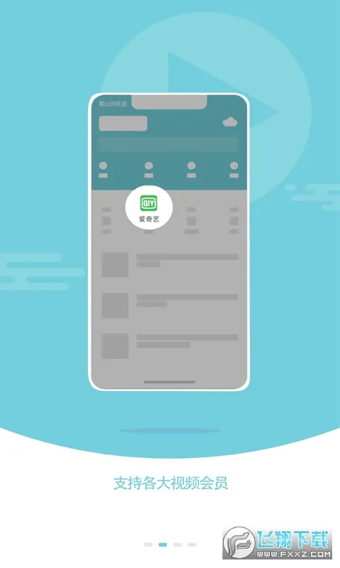 蜀山浏览器下载 蜀山浏览器下载