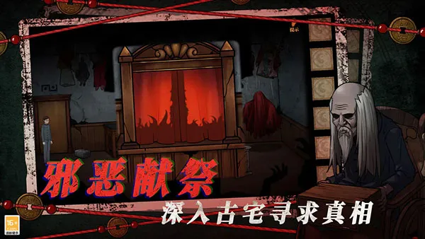 山村老屋4(解谜探险游)v1.0.1 免费版截图3