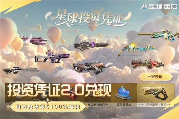 77232025ٷ°汾v1.3.30 ٷͼ1