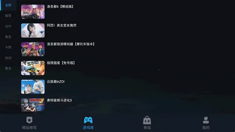 һϷ2025°汾v1.0 Ѱͼ1