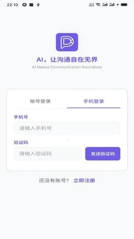 DKChat安卓版手机版v1.1.27 官方正版截图1