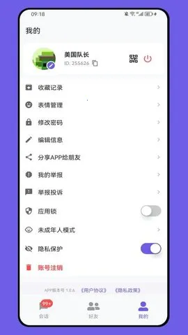 DKChat安卓版手机版v1.1.27 官方正版截图0