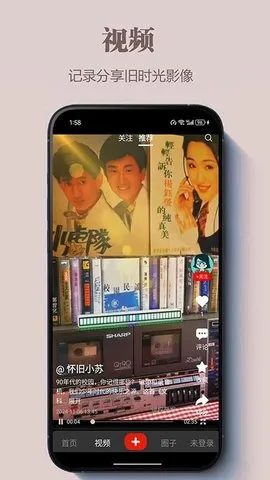 曾记否(社交购物台)v1.1.2 手机版截图2