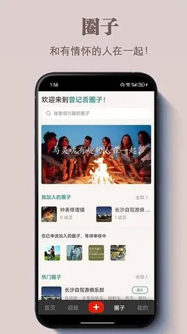 曾记否(社交购物台)v1.1.2 手机版截图4