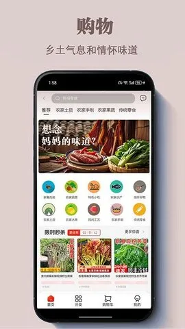 曾记否(社交购物台)v1.1.2 手机版截图1