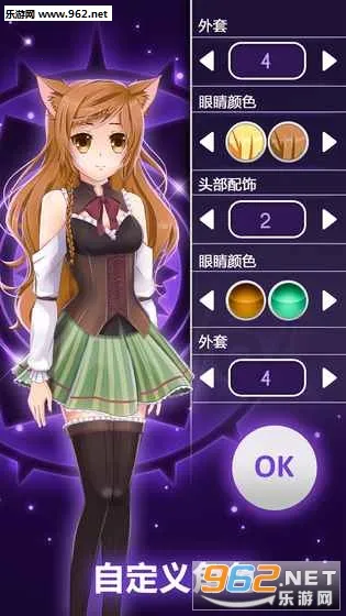 动漫爱情故事游戏(乙女恋爱游)v20.0 手机版截图0