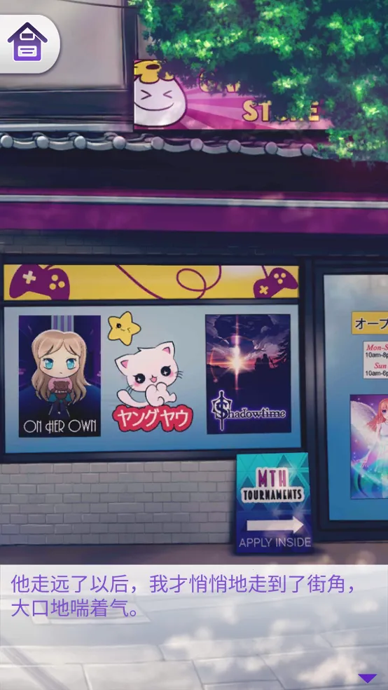 动漫爱情故事游戏(乙女恋爱游)v20.0 手机版截图2