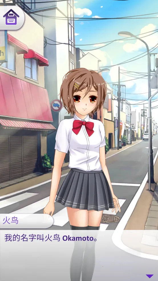 动漫爱情故事游戏(乙女恋爱游)v20.0 手机版截图1