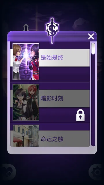 动漫爱情故事游戏(乙女恋爱游) 动漫爱情故事游戏(乙女恋爱游)