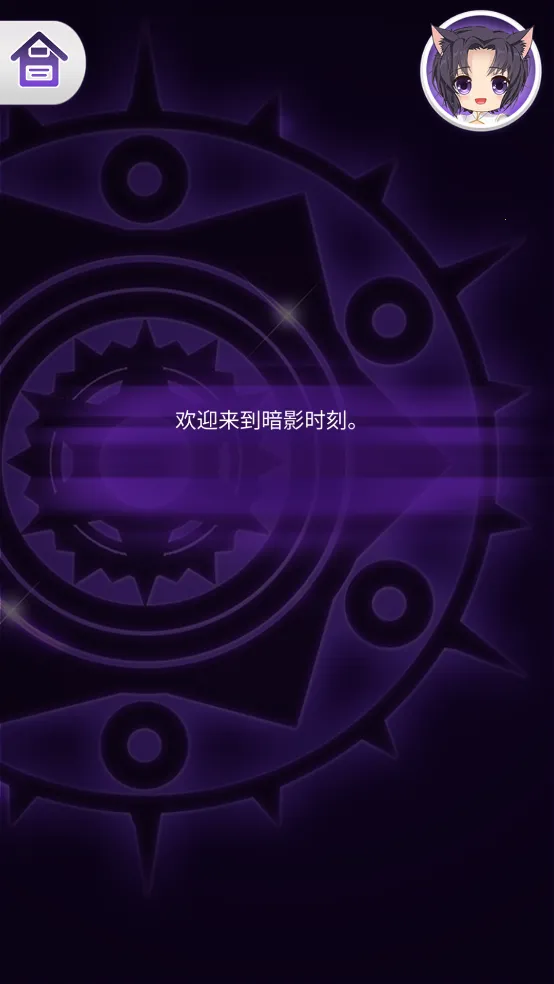 动漫爱情故事游戏(乙女恋爱游)v20.0 手机版截图3