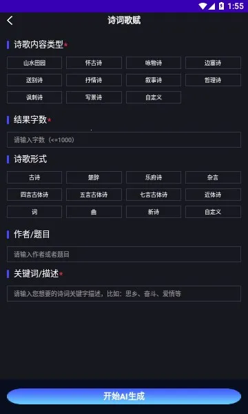 InChat2025°汾v1.0.1 ׿ͼ0