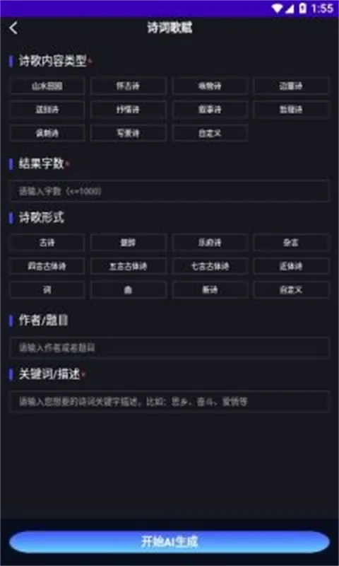 InChat2025°汾v1.0.1 ׿ͼ3