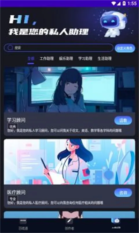 InChat2025°汾v1.0.1 ׿ͼ4