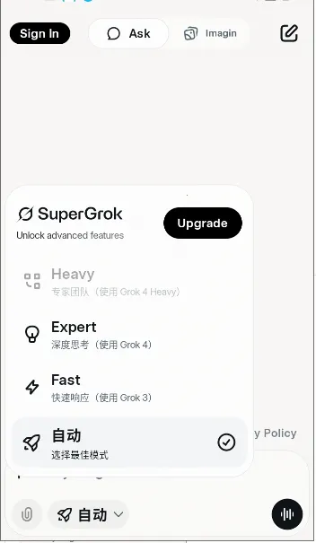 Grok AI2025ذװv1.1.0 Ѱͼ4