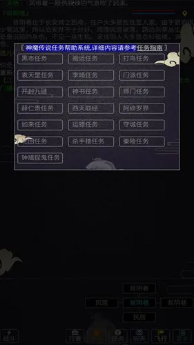 西游MUD(文字西游游)v3.0 免费版截图4