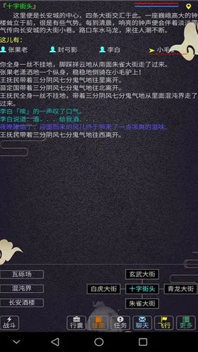 西游MUD(文字西游游)v3.0 免费版截图2