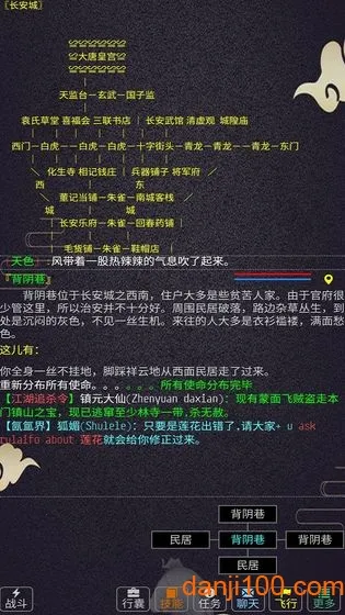 西游MUD(文字西游游) 西游MUD(文字西游游)