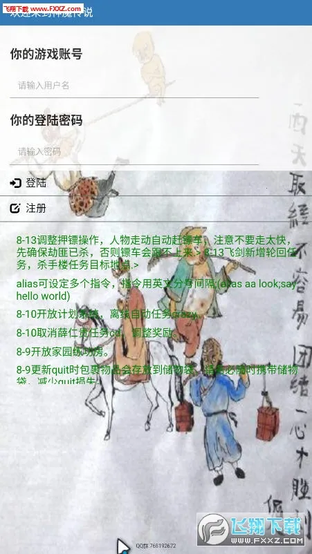 西游MUD(文字西游游) 西游MUD(文字西游游)