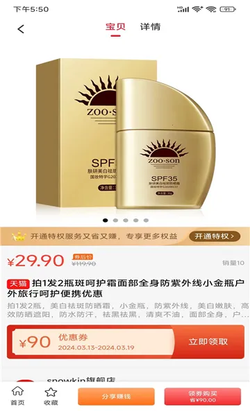 U2025ذװv7.3.70 ٷͼ0