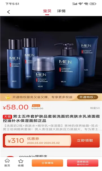 U2025ذװv7.3.70 ٷͼ2