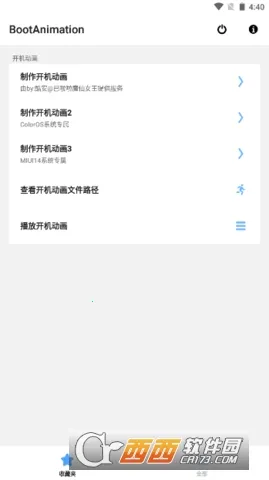 BootAnimationֻv1.0.6 ׿ͼ0