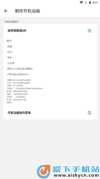 BootAnimationֻv1.0.6 ׿ͼ3