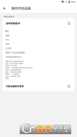 BootAnimationֻv1.0.6 ׿ͼ1