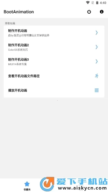 BootAnimationֻv1.0.6 ׿ͼ2