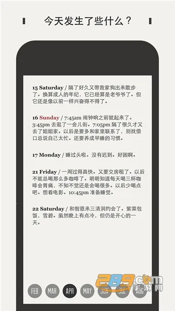 Daygramֻv1.2.6 ֻͼ3