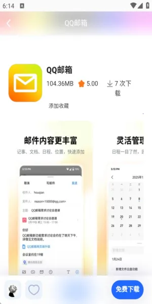 2025°汾v1.0.0 ֻͼ3