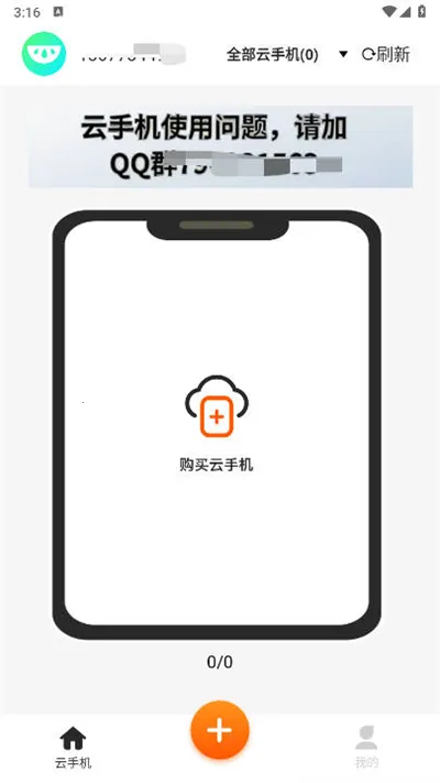 Ϲֻ(ƻ࿪)v1.0.1 Ѱͼ3