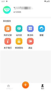 Ϲֻ(ƻ࿪)v1.0.1 Ѱͼ4